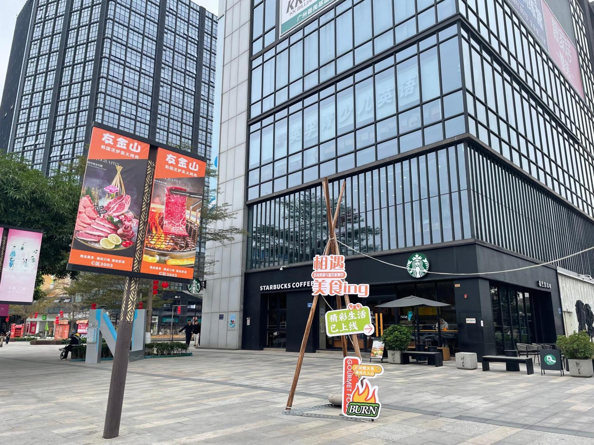 ブライダル ティー ハウス ホテル 広州 エクステリア 写真